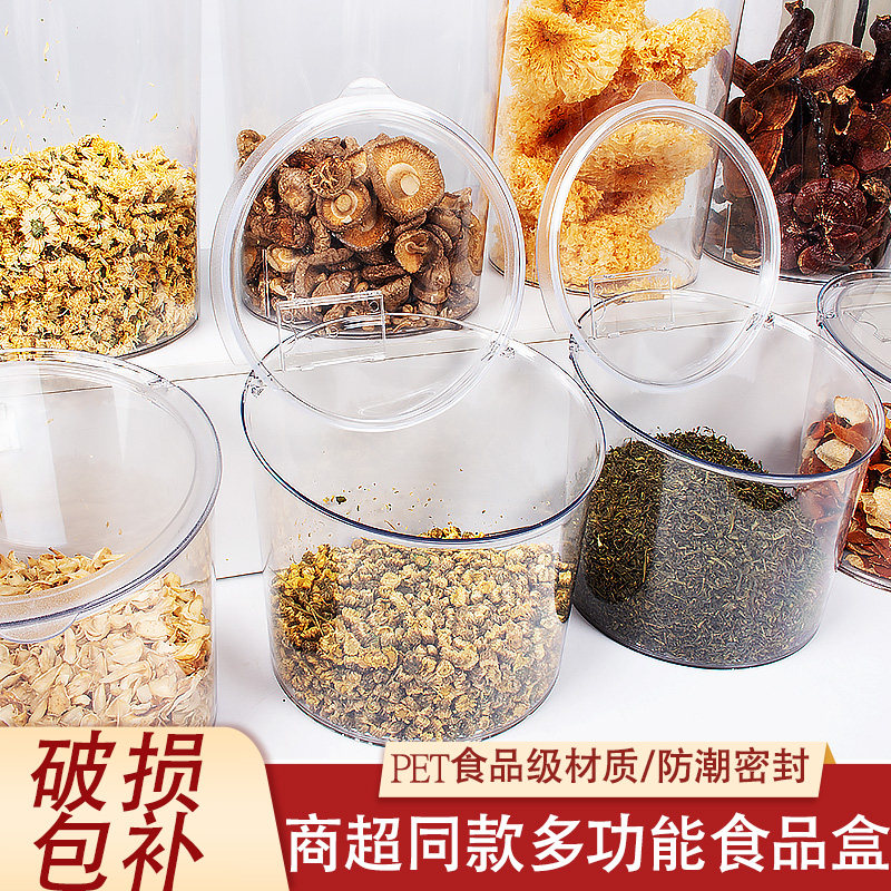 超市食品盒中草药材陈皮灵芝鹿茸散干货透明展示储存密封罐子圆桶
