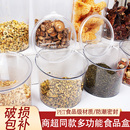 超市食品盒中草药材陈皮灵芝鹿茸散干货透明展示储存密封罐子圆桶