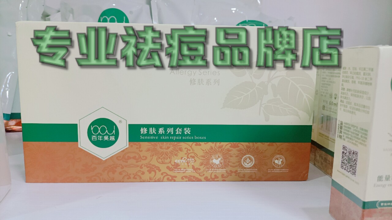 吴越多肽修护精华液痘肌冻干粉