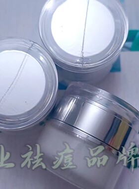 吴越美容院靓肤霜老配方去印淡黑色素色沉分解色素去痘印去黄20g
