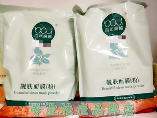 百年吴越靓肤面膜粉吴越去印面膜淡化黑色素去红印痘印补水500g