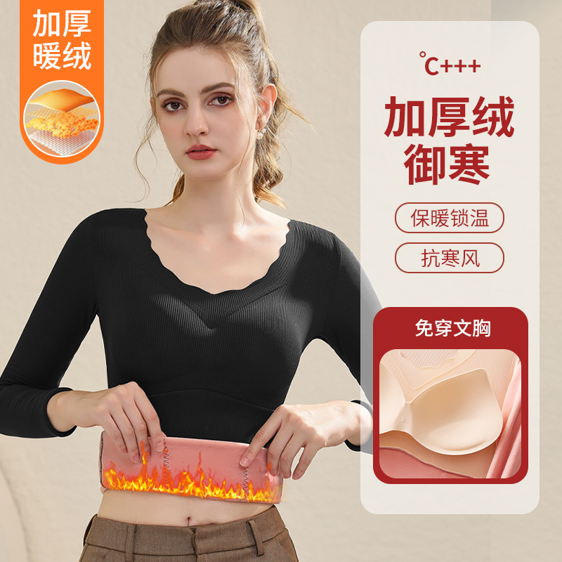 秋冬加绒加厚保暖内衣长袖紧身塑身御寒打底衫带胸垫大码保暖上衣