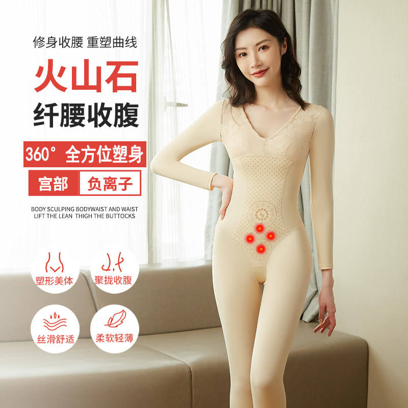 美容院连体塑身衣长袖长裤负离子收腹衣提臀束腿美体女大码束身衣
