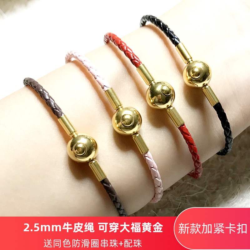 网红同款2.5mm细牛皮编织手绳适用于周大福小孔3D硬金转运珠DIY皮满28元可用2元优惠券