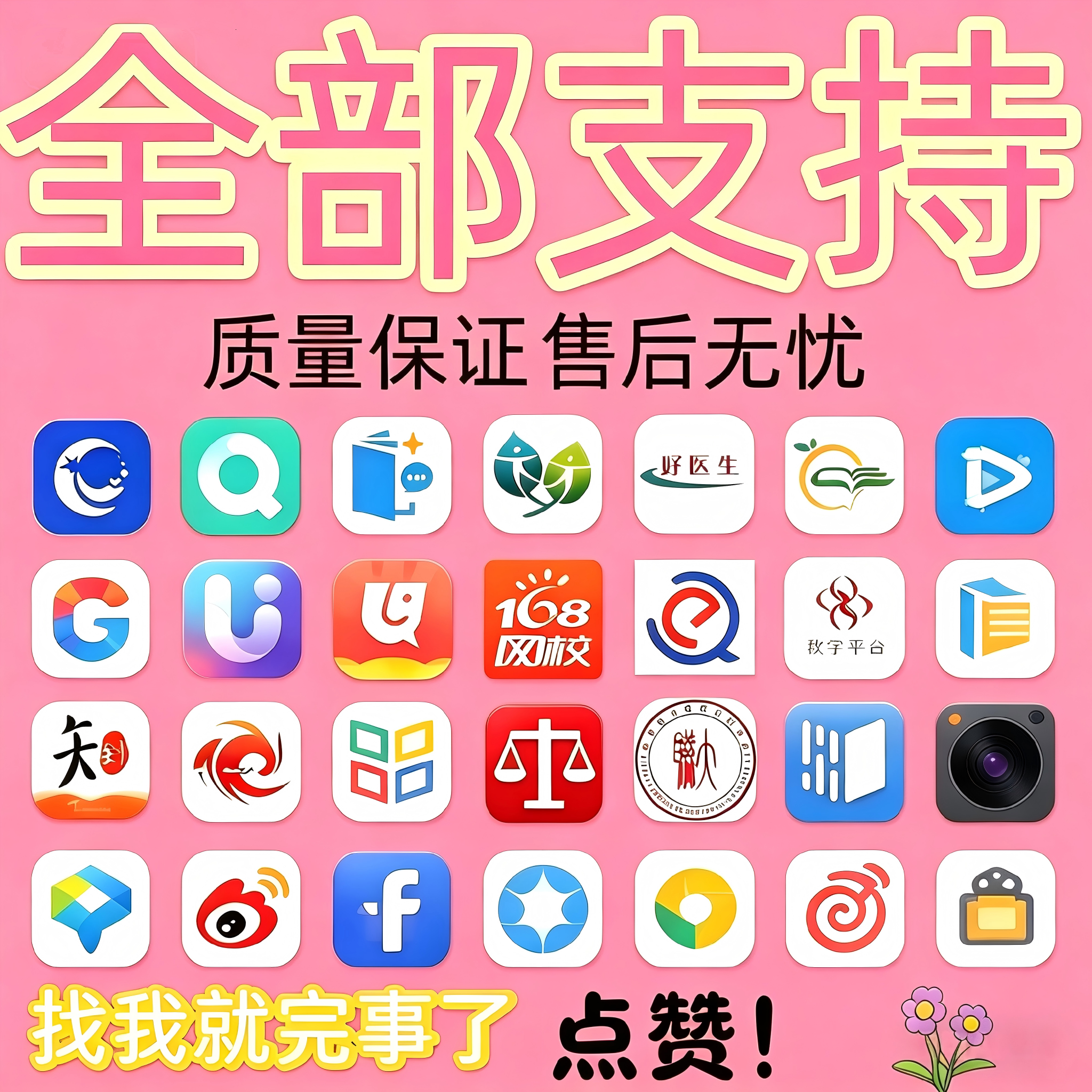 视频/网课/学习资料/学习通/青书学堂/学起帮plus/智慧树/知道/国家开放大学帮/电大网络课视频/公需/专业/题库/继续教育/年代下载