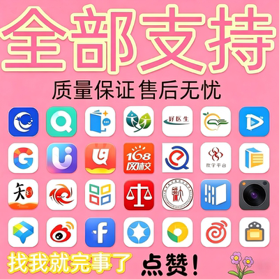 视频/网课/学习资料/学习通/青书学堂/学起帮plus/智慧树/知道/国家开放大学帮/电大网络课视频/公需/专业/题库/继续教育/年代下载