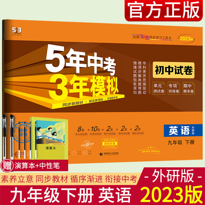 模拟英语九年级初三下册英语试卷 9年级同步试卷单元期中期末冲刺卷子