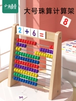 Расчетная математика детской Montesess Рассчитайте цифровое просветление