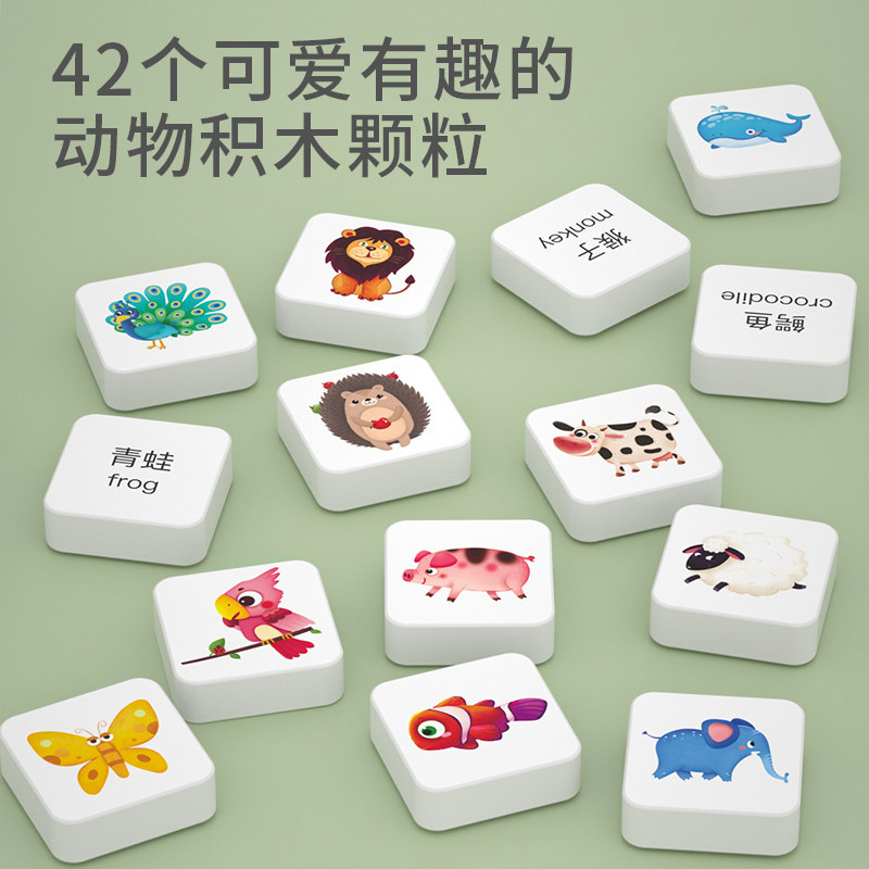 小动物住楼房f儿童积木质数字拼图3到6岁幼儿园中班大班益智区玩