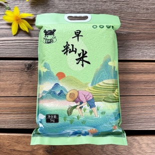 安徽南陵早籼米早稻米新大米陈糙米不粘不糯肠粉农家贵桂朝珍真空