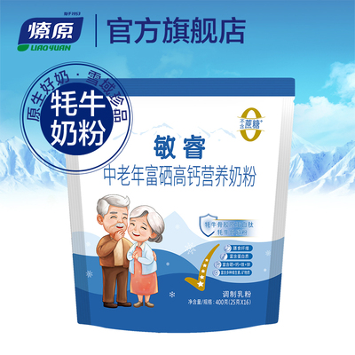燎原敏睿中老年富硒高钙营养奶粉营养早餐成人冲饮400g袋装