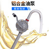 手摇油抽YB80A-25MM铝合金手摇油泵汽油柴油加油器油桶手动油抽子