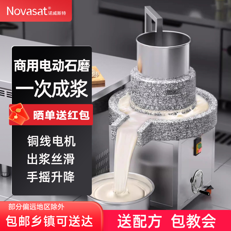 石磨肠粉机商用广东广式石磨机电动全自动打米浆磨浆机豆腐豆浆机