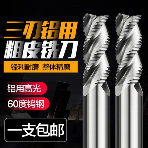 钨钢粗皮钨钢合金加长铝用刀