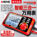 智能3合1数字万用表高精度电工多功能万年历闹钟实时温湿度万能表