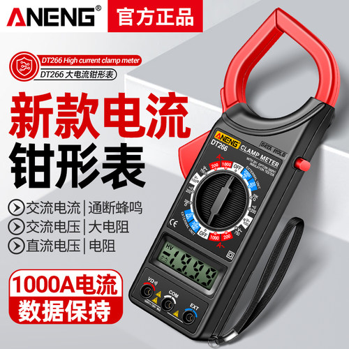 新款大口径钳形表数字高精度