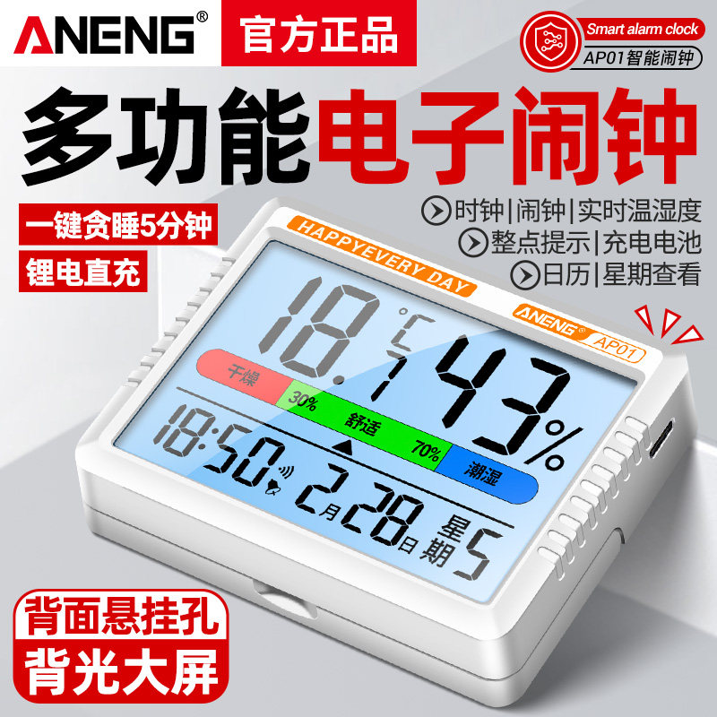 智能数显电子温湿度计高精度家用