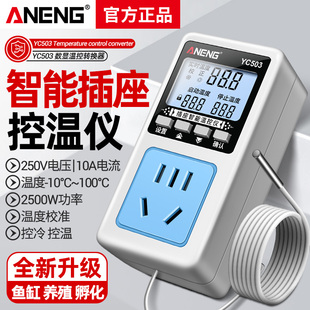 数显全自动微电脑鱼缸智能温控仪电子温度控制开关温控器控温插座