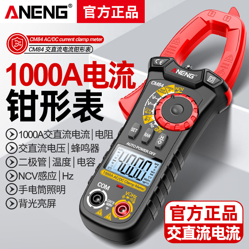 数字钳形表交直流电流表高精度