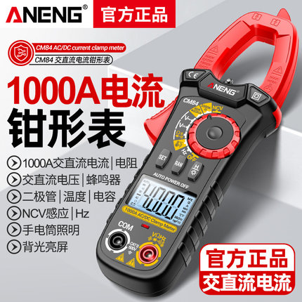 数字钳形表交直流电流表高精度电工专用万用表多功能钳型万能表