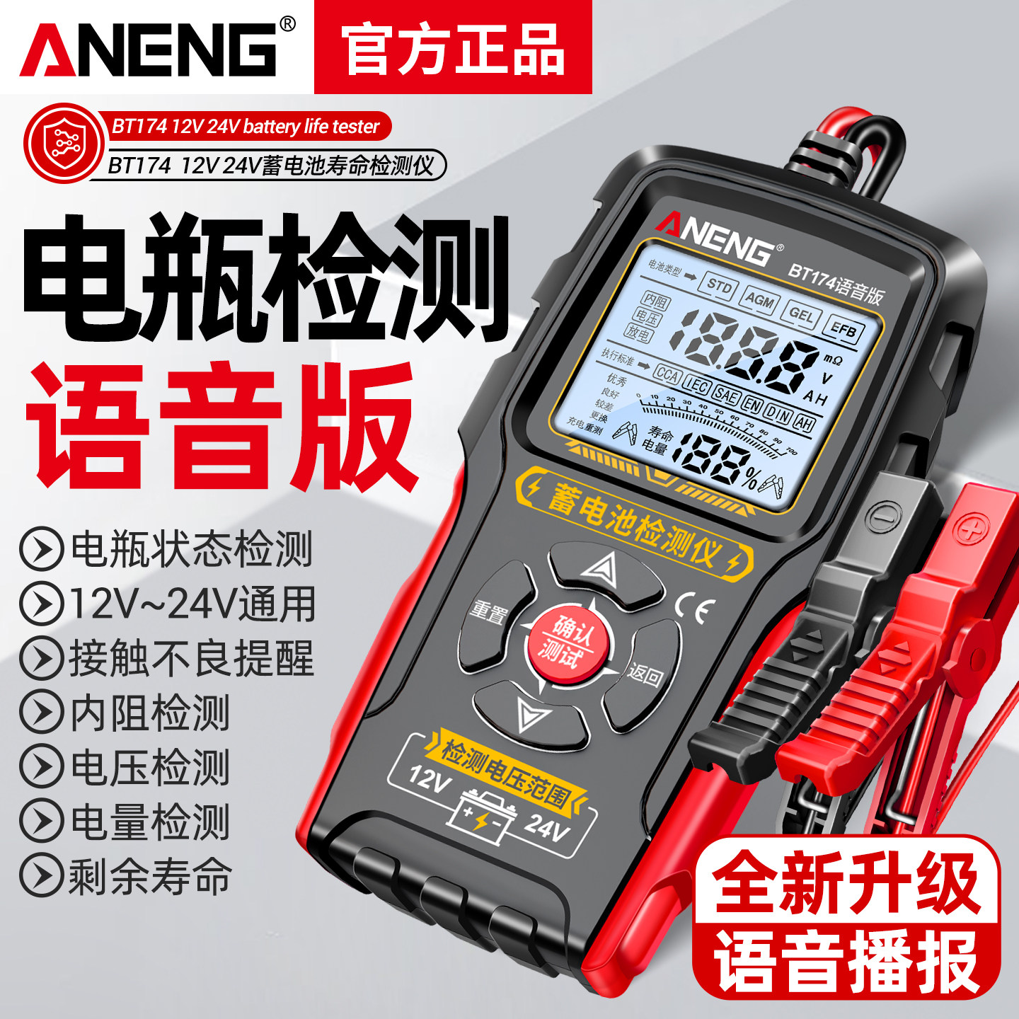 电动车电瓶检测仪汽车蓄电池检测仪内阻测试仪12v24v电瓶寿命容量 - 实物图