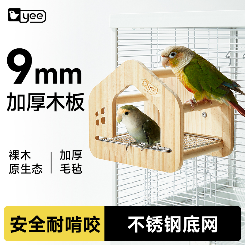 yee毛毡小木屋鹦鹉鸟窝四季通用