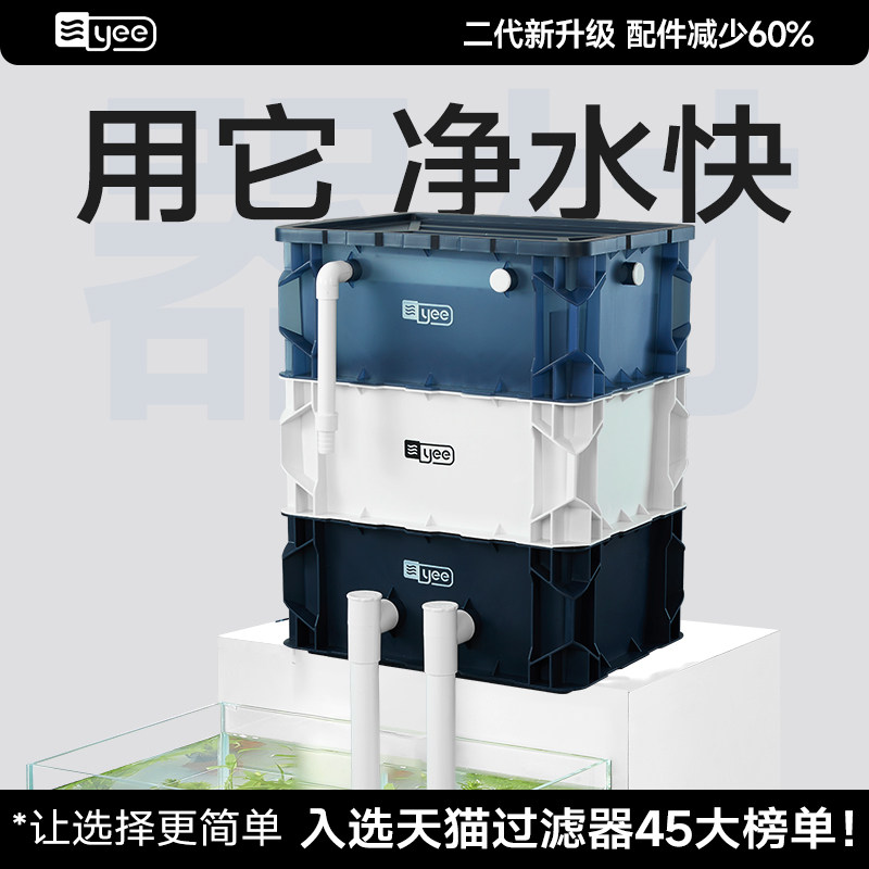 yee鱼缸周转箱过滤器静音上置滴流盒水循环外置过滤桶鱼池过滤箱