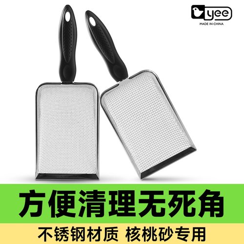 鹦鹉鸟砂垫料用清洁砂铲