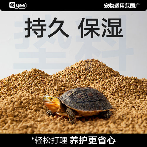 爬宠赤玉土半水龟黄缘守宫角蛙爬虫乌龟蛇垫材保湿造景颗粒泥土