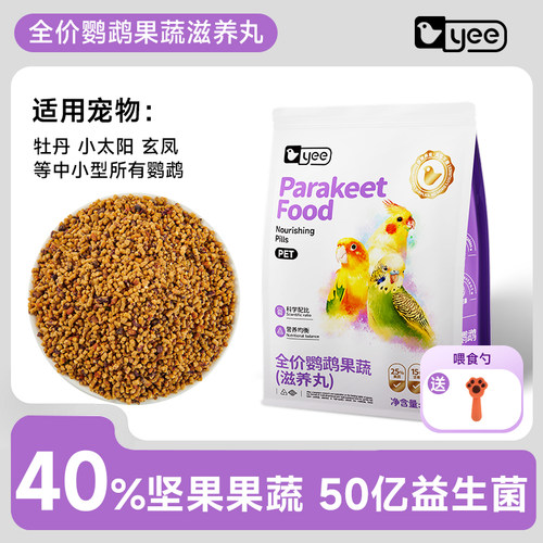 yee果蔬滋养丸40%果蔬+坚果