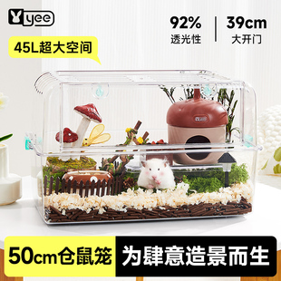 饰笼 yee仓鼠笼子亚克力全透明金丝熊仓鼠专用超大豪华别墅造景装