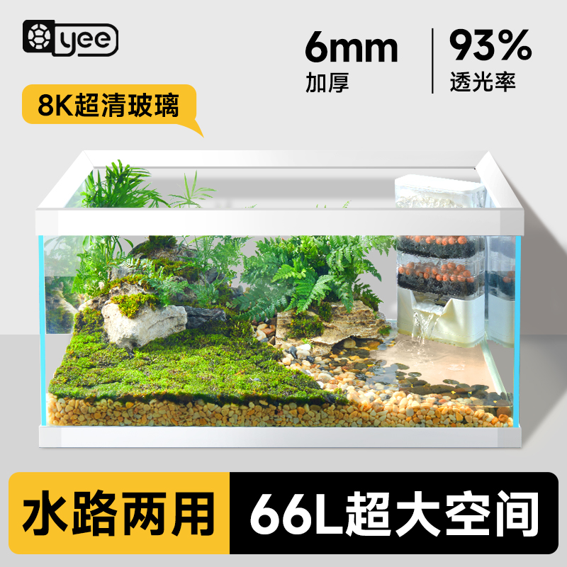 yee龟缸超白玻璃水陆两用8k超清