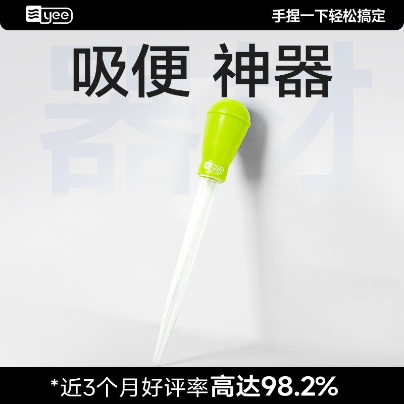 yee鱼缸吸便器吸鱼屎神器乌龟小型换水器迷你吸粪器吸鱼便清洁