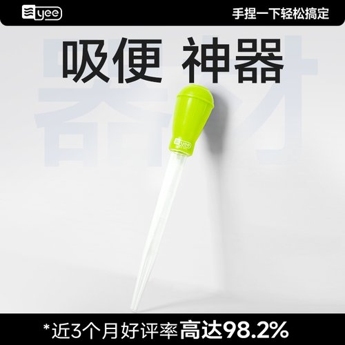 yee小鱼缸吸鱼便换水神器