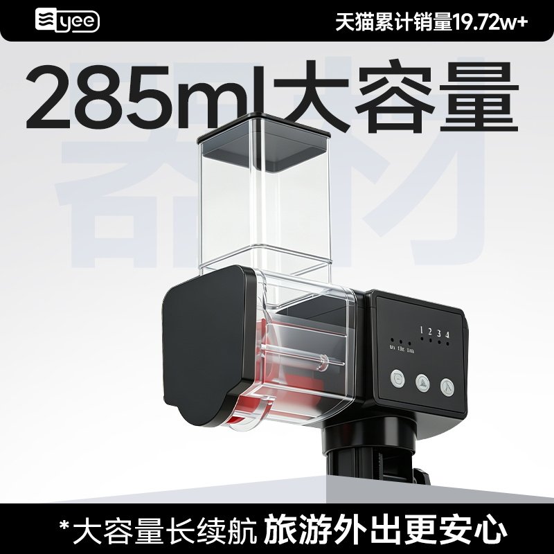 yee鱼缸喂食器锦鲤金鱼喂鱼神器投食器智能定时乌龟自动喂鱼器