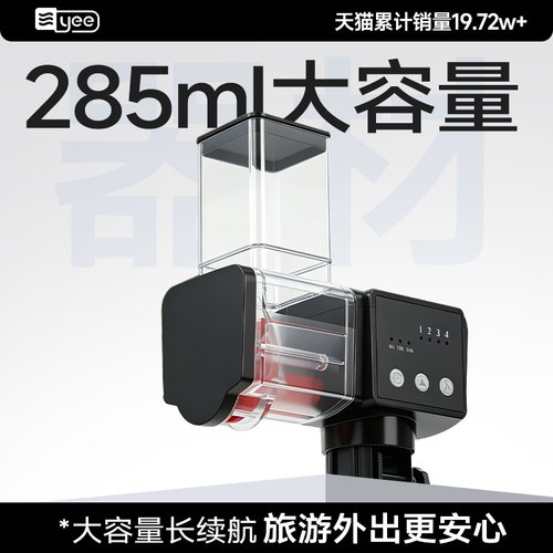 五一假期出行喂鱼神器自动喂食器