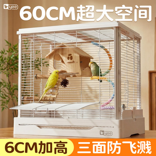 超性价比60cm大空间防溅鹦鹉鸟笼