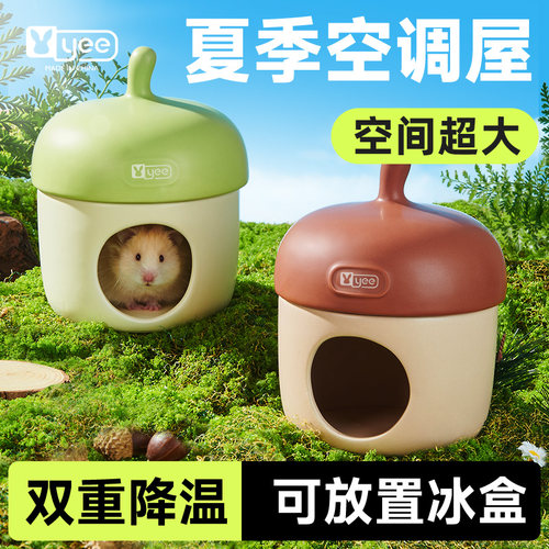 可加冰盒降温解暑仓鼠陶瓷窝