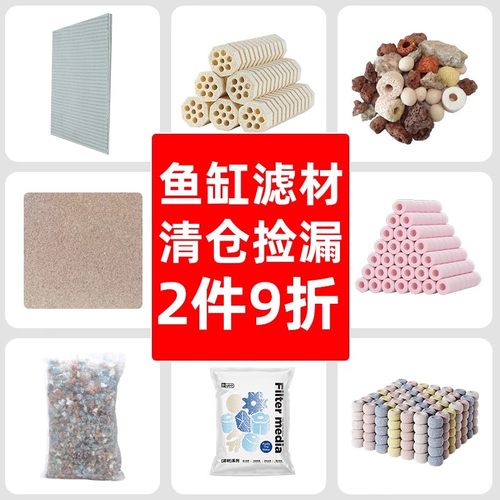 yee鱼缸滤材清仓特惠2件9折