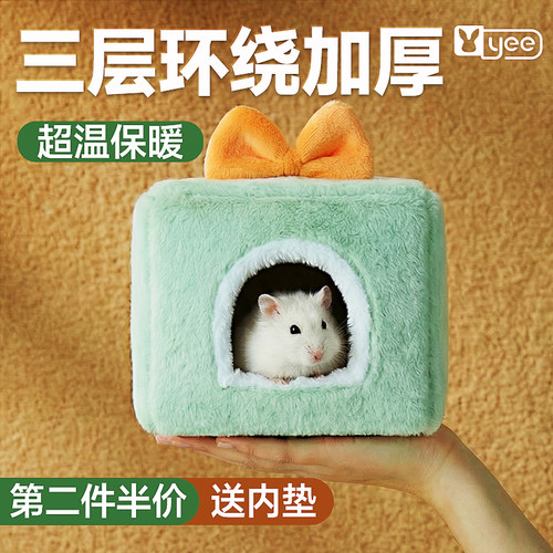 yee仓鼠棉窝过冬保暖金丝熊躲避