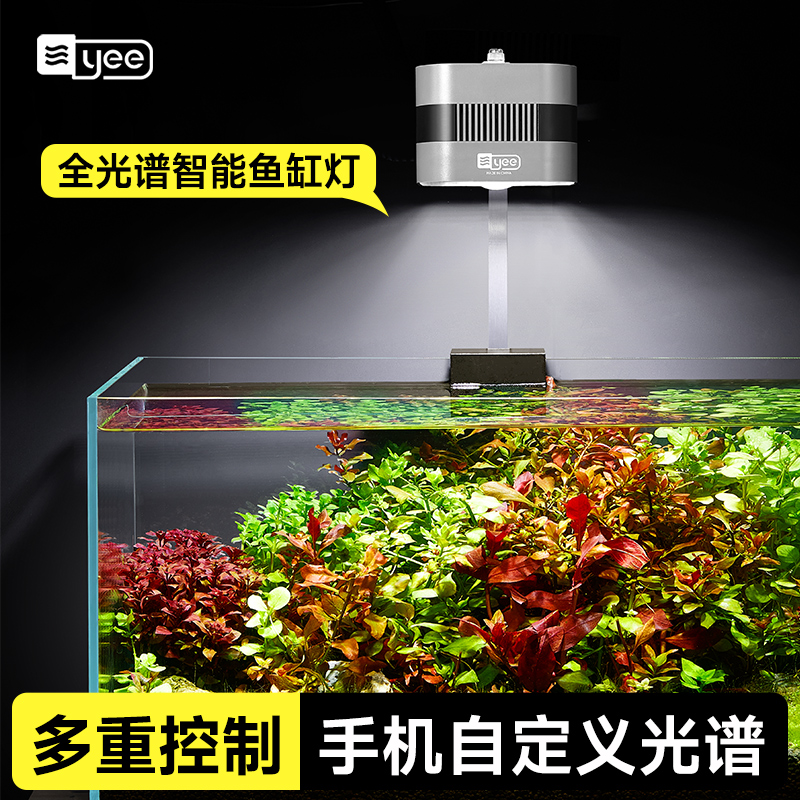 yee鱼缸筒灯led灯防水水草灯全光谱灯爆藻鱼缸射灯鱼缸观赏鱼灯