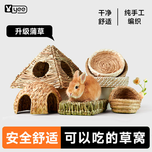yee兔子龙猫荷兰猪保暖草窝