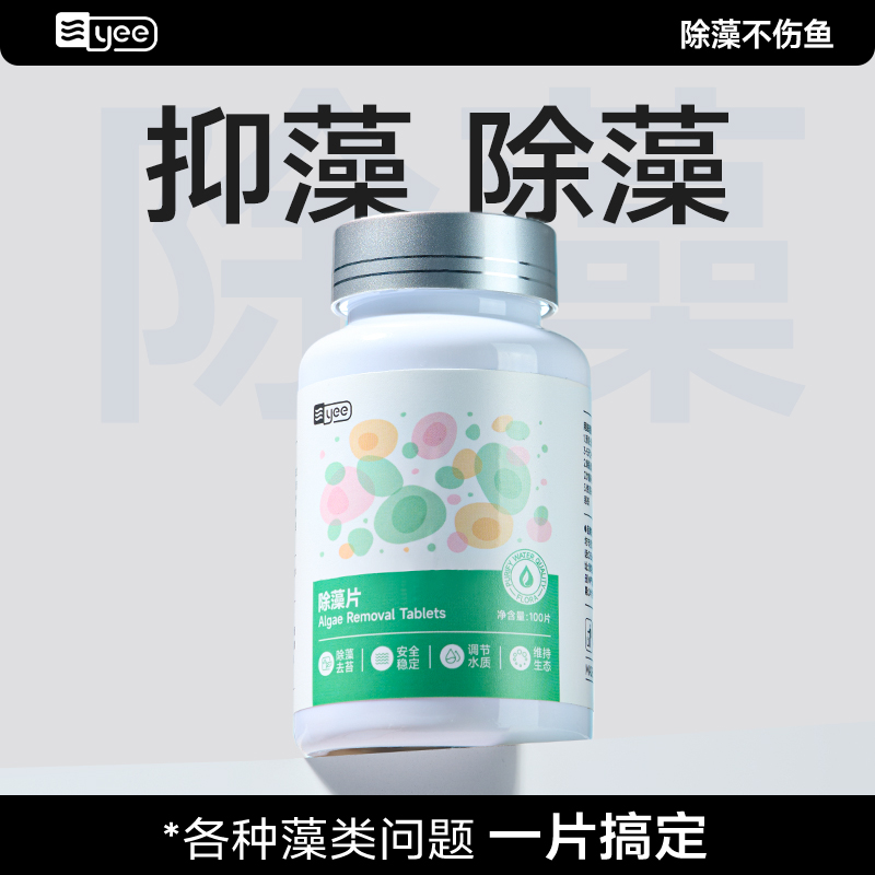 生物净水12h极速除绿水