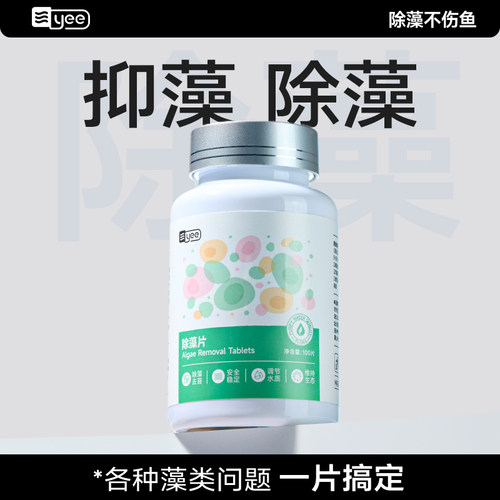 生物净水12h极速除绿水