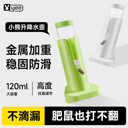 天猫精选仓鼠水壶合集