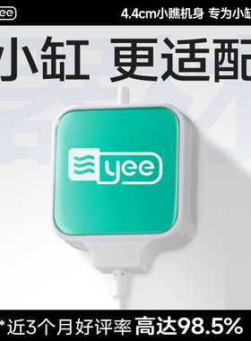 yee鱼缸氧气泵养鱼小型超静音一体迷你增氧泵机家用打氧泵充氧机