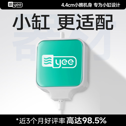 已卖10000+小鱼缸专用氧气泵