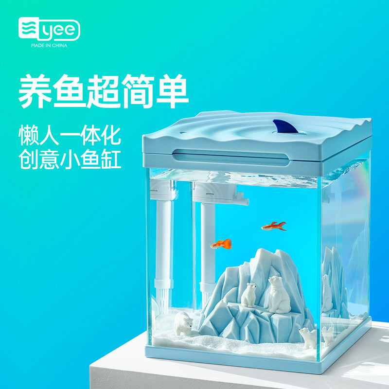 yee鱼缸超白玻璃小型斗鱼缸造景家用桌面客厅摆件金鱼缸专用鱼缸