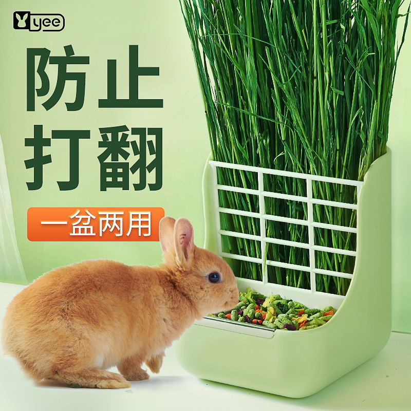 yee兔子龙猫豚鼠二合一食盆草架