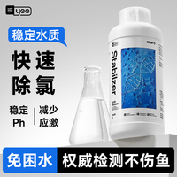 30s除氯水質(zhì)穩(wěn)定劑清澈劑